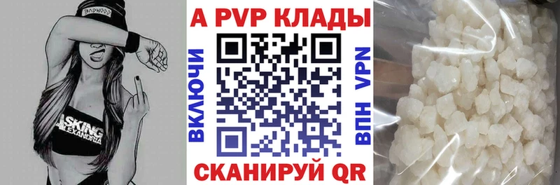 A-PVP Соль  Тамбов 