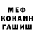 ГАШ гашик rwieja