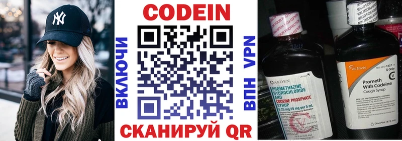 blacksprut ссылка  Тамбов  Кодеиновый сироп Lean Purple Drank 