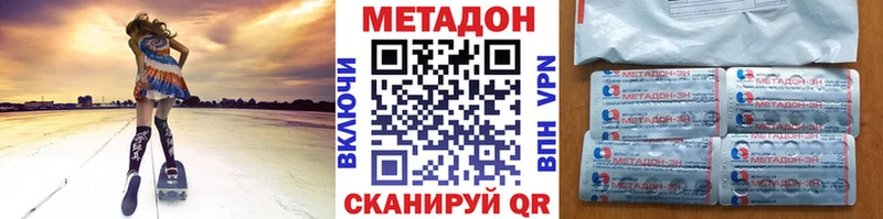 МЕТАДОН methadone где купить наркотик Тамбов